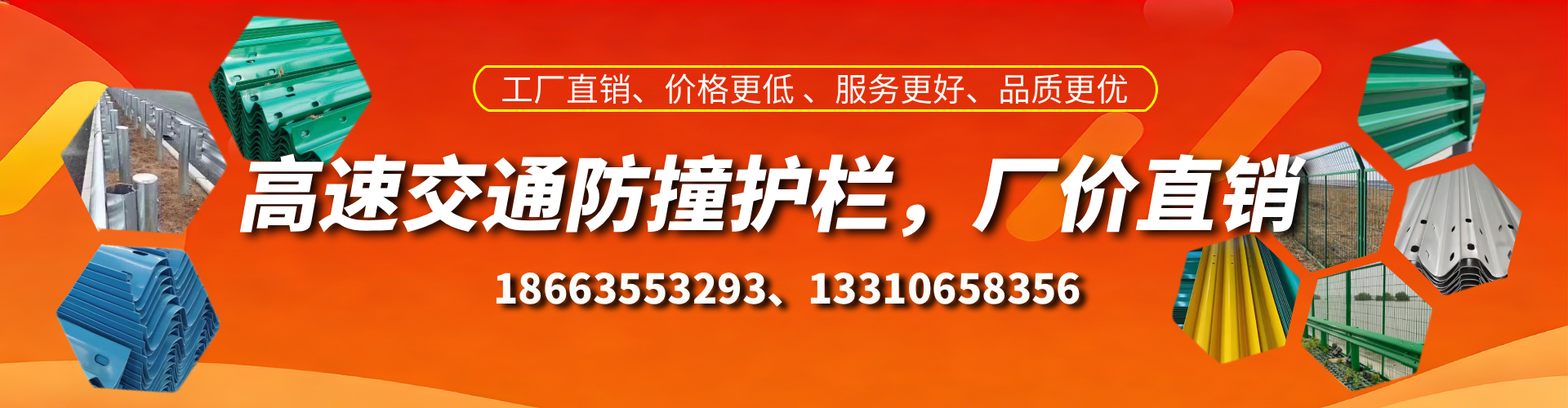 永州防撞护栏生产厂家